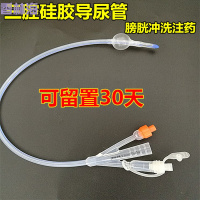 洋子(YangZi)三腔导尿管硅胶一次性无菌男用女用膀胱冲洗注药三管硅胶三腔20号Fr206.7MM