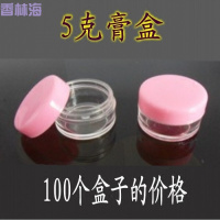 洋子(YangZi) 5克面霜化妆品分装样品瓶空塑料瓶子小药瓶药膏乳液软膏盒透明底