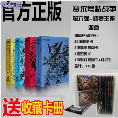 洋子（YangZi）赛尔号卡片精灵决斗卡牌斗转动漫战斗卡闪卡无限体力游戏纸牌玩具