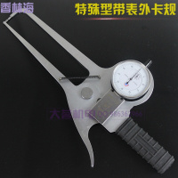 洋子(YangZi)针盘式带表外卡规0-20-50-80-100-110*125*300mm管壁厚卡尺