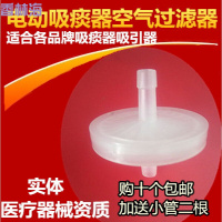 洋子(YangZi)鱼跃江航富林康尚双盛远燕等品牌电动吸引器吸痰器配件空气过滤器