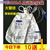 洋子（YangZi） 2000ML一次性集尿袋接尿袋防逆流引流袋导尿管神灵118C带冲洗头