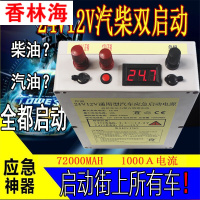洋子(YangZi)汽车应急启动电源24V 12V-24V 多功能柴油车24V大排量应急启动电