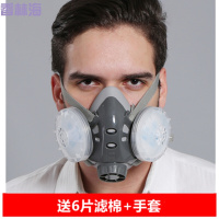 洋子(YangZi)防尘口罩安爽利装修打磨煤矿工业粉灰尘防雾霾PM2.5面罩防毒面具口罩送6片滤棉