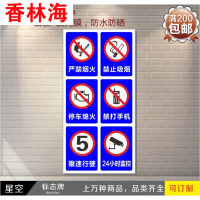 洋子(YangZi)加油站标识牌禁止标志牌铝板反光膜安全警示标识加油铝板定制做