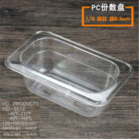洋子(YangZi)PC透明份数盆亚克力分数盆塑料可视保鲜盒食物盘果粉盒份数盘1/9矮款6.5cmPC盆身