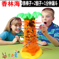 洋子(YangZi)翻斗猴子往下掉爬上树抽游戏棒桌面子游戏儿童玩具 60单色猴+60条棒+2粒骰+1漏斗