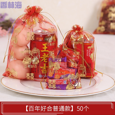 洋子(YangZi)婚庆婚礼喜糖盒结婚用品糖盒喜糖袋纱袋礼盒糖果袋子喜糖盒子批發