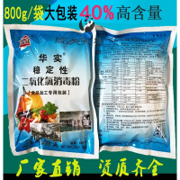 洋子(YangZi)二氧化氯消毒粉AB剂 饮用水消毒粉剂 医院污水消毒粉