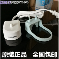 洋子(YangZi) 飞利浦电动牙刷HX6100冲牙器充电器HX6730 6511 6761 9140