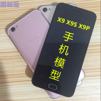 洋子(YangZi)vivox9手机模型机仿真VIVOX9S上交模型机X9PLUS模型手机8X模型1VIVOX9/X9S