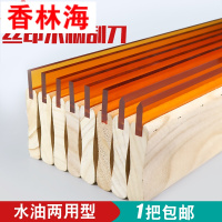 洋子(YangZi)热卖耐磨丝印刮刀水油性木柄刮胶胶条刮条手工丝网印刷刮板
