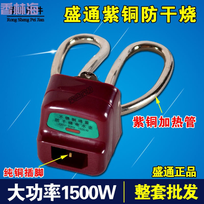 洋子(YangZi)电热水壶配件 紫铜加热芯加热管电水壶芯 电水壶防干烧铜干烧