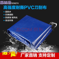 洋子(YangZi)厂家定做鹏翔汽车篷布刀刮布防水防晒油布三防布遮阳防雨帆布罩子