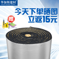 洋子(YangZi) 吸音棉阻燃防火自粘保温棉隔音棉墙体消音卧室内水管吸音隔热海绵