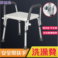 洋子(YangZi)洗澡凳子老人浴室带扶手防滑坐凳孕妇防摔铝合金沐浴凳老年人