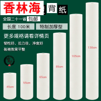 洋子(YangZi)覆背纸书画装裱纸腹背纸复背材料裱画被纸100米长多宽度可选