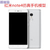洋子(YangZi)小米红米NOTE4X手机模型红米4X模型机仿真上交展示手机机模红米note4X灰色黑屏