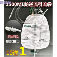 洋子(YangZi)一次性防逆流胆汁引流袋集尿袋螺纹口螺旋接头膀胱造口引流1500ml