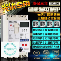 洋子（YangZi）光伏自动重合闸断路器智能三相漏电保护器电源缺相过压断零380V