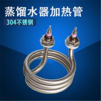 洋子(YangZi)电热蒸馏水器加热管螺旋式电热管弹簧圈发热管配件220V380V