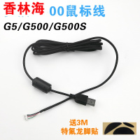 洋子(YangZi)原装罗技G500S/G5全新USB鼠标线外星人G9XMX518G502G300sG500/G500s