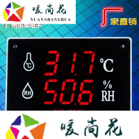 洋子(YangZi)乐享HEC658大屏幕温湿度显示仪工业级温湿度计仓库大棚温湿度仪表
