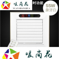 洋子(YangZi)凉霸集成吊顶电风扇厨房卫生间铝扣板冷风扇遥控吹凉吸顶嵌入式75W闭合遥控摆页白色300*300