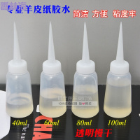 洋子（YangZi）羊皮纸胶水diy灯罩翻新塑料配件专用强力胶粘性PVC胶片PP灯罩胶水