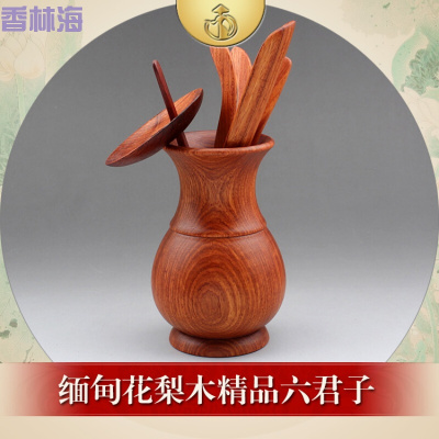 洋子(YangZi)越南红木茶道缅甸花梨木六君子创意功夫茶具实木茶道配件