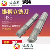 洋子(YangZi)哈尔滨中大锥柄立铣刀121416182022252830354050莫氏4号