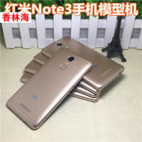 洋子(YangZi)红米4手机模型机红米3仿真小米5机模红米Note3手机模型机现货
