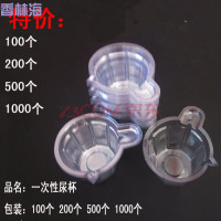 洋子(YangZi)一次性尿杯验尿杯塑料接尿杯尿检专用1000个