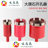 洋子(YangZi)大理石红色开孔器花岗岩石材扩孔器瓷砖陶瓷金刚砂金刚石钻头