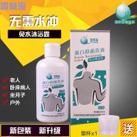 洋子(YangZi)老人用品司邦适卧床病人瘫痪护理沐浴露防褥疮湿疹免水冲洗洗澡液
