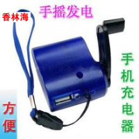 洋子(YangZi)手摇充电器手动式手机充电宝手动发电机USB充电器多功能电筒照明