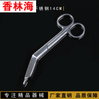 洋子(YangZi)不锈钢纱布剪刀手术外科绷带敷料剪刀家用石膏剪美容整形剪