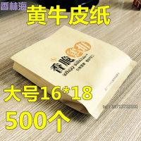 洋子(YangZi)防油纸袋香脆鸡排袋子大脸鸡排脆皮炸鸡鸡柳塑料打包袋100个