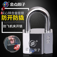 洋子(YangZi)金点原子挂锁仓库大门宿舍柜子抽屉防盗锁超b级防水防锈防撬锁头