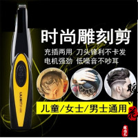 洋子(YangZi)发廊发型师雕刻剪理发器电动刻字儿童宝宝造型推子美发电推剪