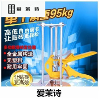 洋子(YangZi)帅标墙砖瓷砖高度高低调节器定位器调高器上墙神器贴瓷砖工具手动