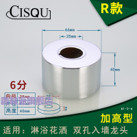 洋子（YangZi）不锈钢水龙头装饰盖遮丑盖加高加大花洒混水三角阀4分6分加厚