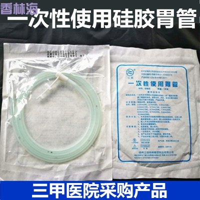洋子(YangZi)江扬硅胶胃管一次性使用子病人喂食管老人注食器管子