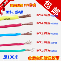 洋子(YangZi)国标BVR1.5/2.5/4/6平方单芯多股软铜线接地铜芯铜丝软电线100米