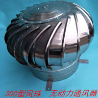 洋子(YangZi)不锈钢160mm(散件)无动力风帽器排风扇150-600屋顶散热通风球