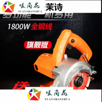 洋子(YangZi)大功率家用石材瓷砖切割机木材多功能云石机开槽机电锯