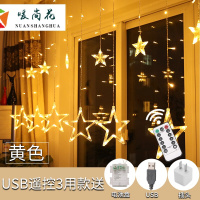 洋子(YangZi)星星灯led彩灯闪灯串灯满天星房间梦幻装饰灯窗帘挂灯浪漫小清新