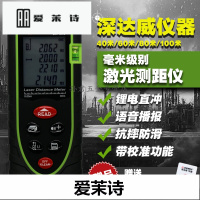 洋子(YangZi)深达威手持式激光测距仪高精度距离测量仪语音播报可充电关注店铺收藏优先发货