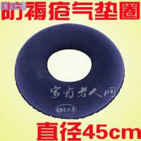 洋子(YangZi)乐惠卧床病人老年人用卧床充气垫绒面防褥疮气圈坐垫子护理用品