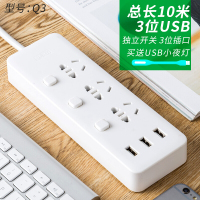 洋子(YangZi)家用插板带线插座排插USB插线板长线3米10米接线板电源多功能插排Q3防雷3开3USB10米